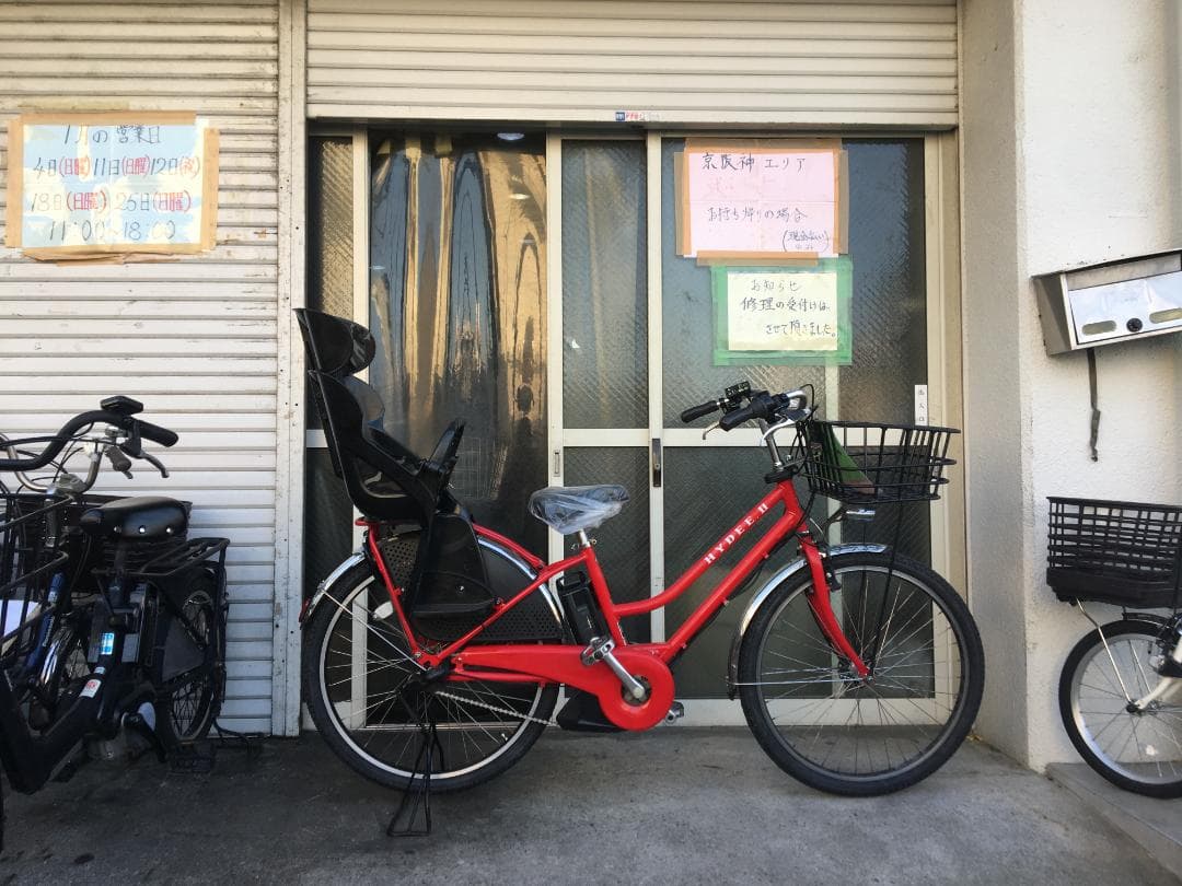 地域限定送料無料　ハイディツー　12,3AH　子供乗せ　赤　神戸市　電動自転車