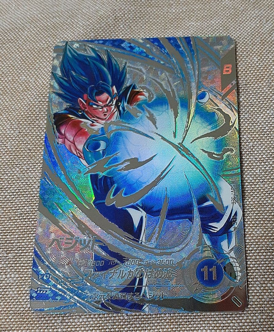 ドラゴンボールスーパーダイバーズ　ベジット　パラレル