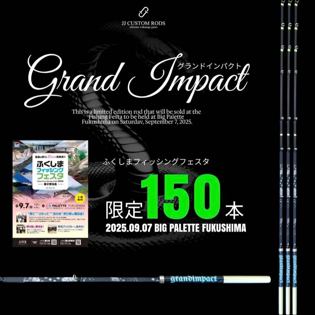 JJ CUSTOM RODS IMPACT イベント特別限定カラー　２本セット