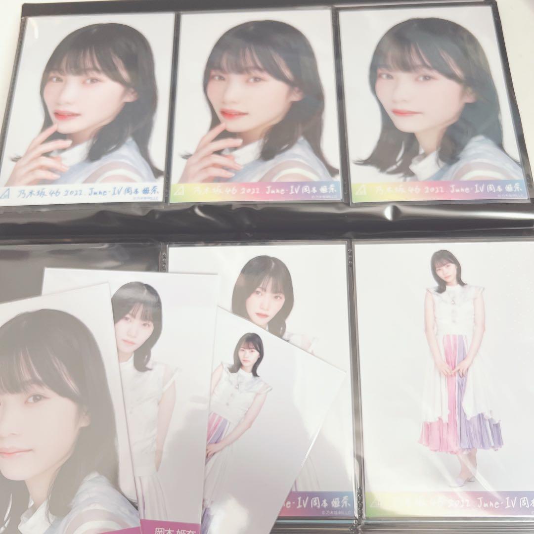 乃木坂46 岡本姫奈 生写真 乃木コレ コンプ 10thBDライブ衣装 SR R