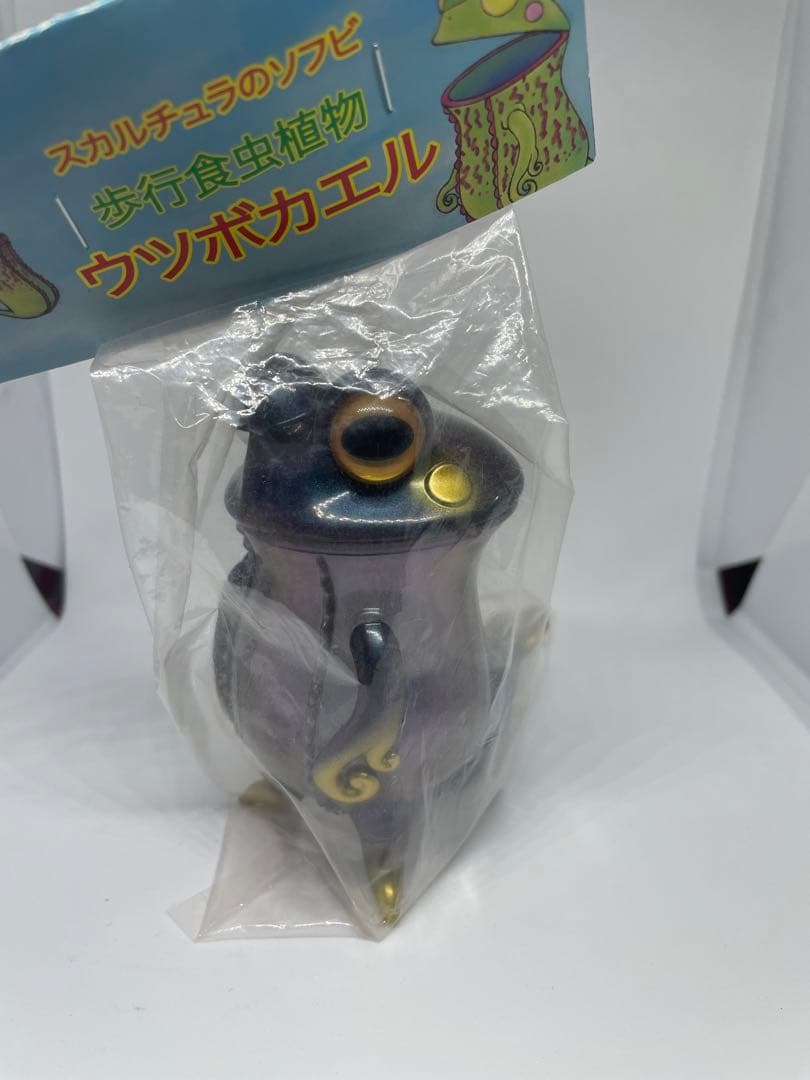 スカルチュラ 歩行食虫植物 ウツボカエル　クリア成型　ソフビ