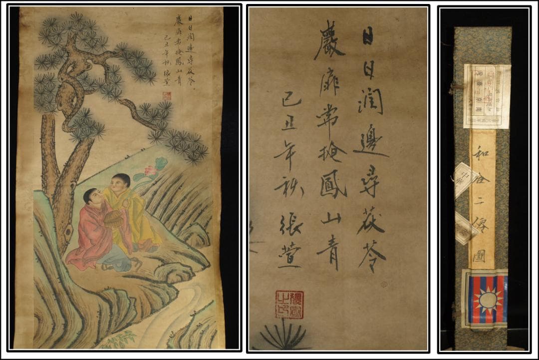 間仕入れ品　中国唐時代の人物図　肉筆絵　激安骨董品 BD148A7-1