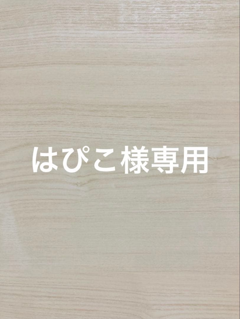 はぴこ