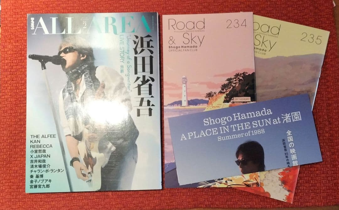 浜田省吾
