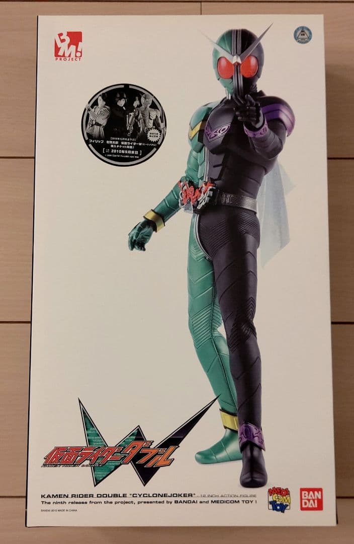 仮面ライダー ダブル Project BM!