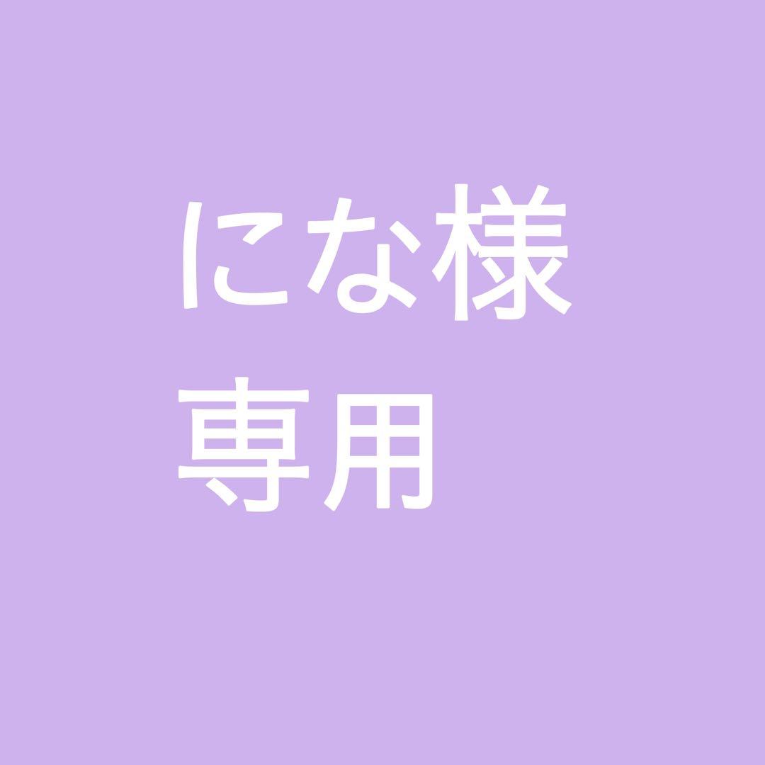 になページ