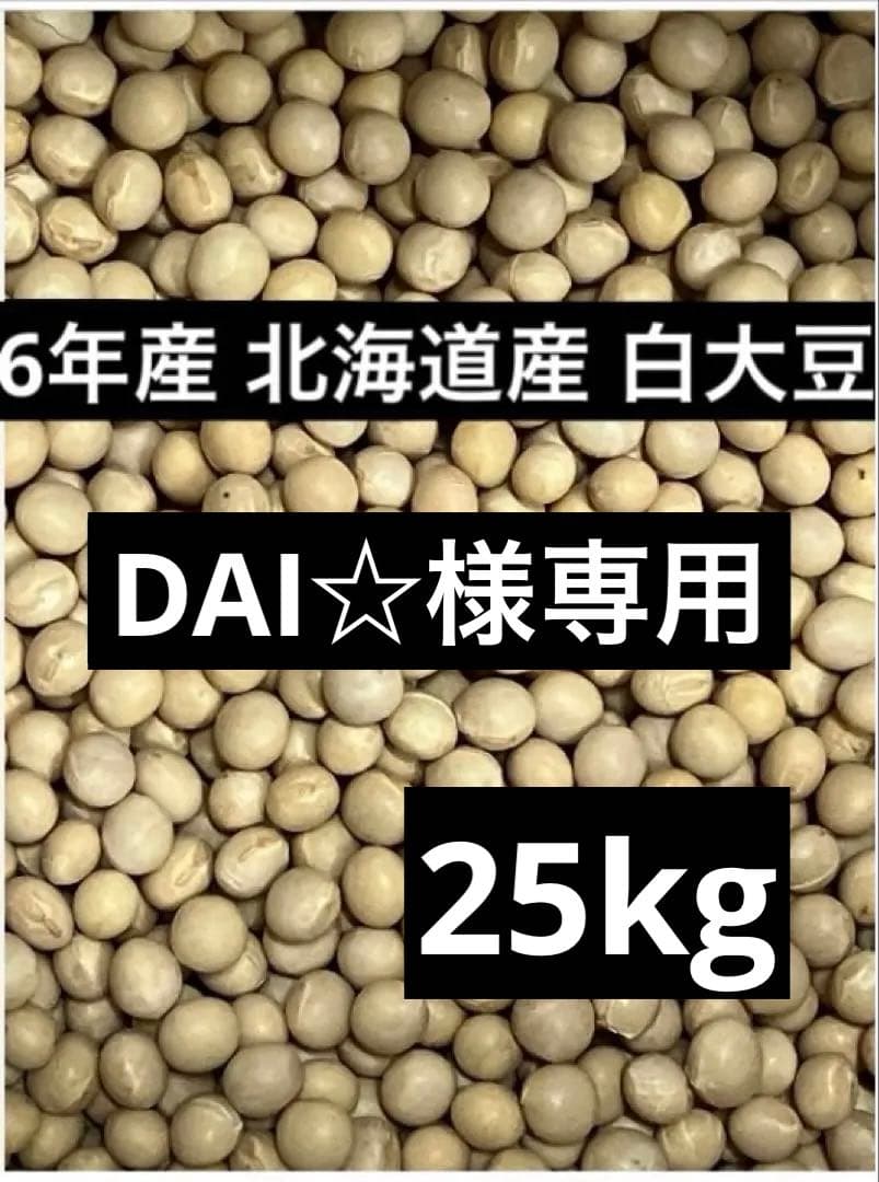 DAI☆