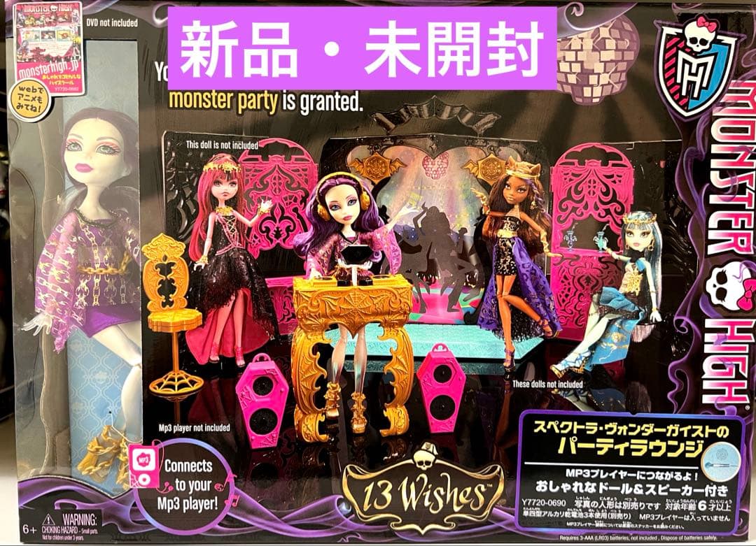 新品　スペクトラ・ヴォンダーガイストのパーティラウンジ 「モンスター・ハイ」