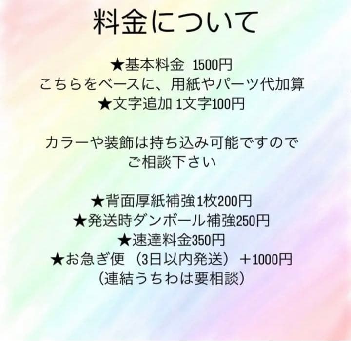 うちわ文字 オーダーうちわ