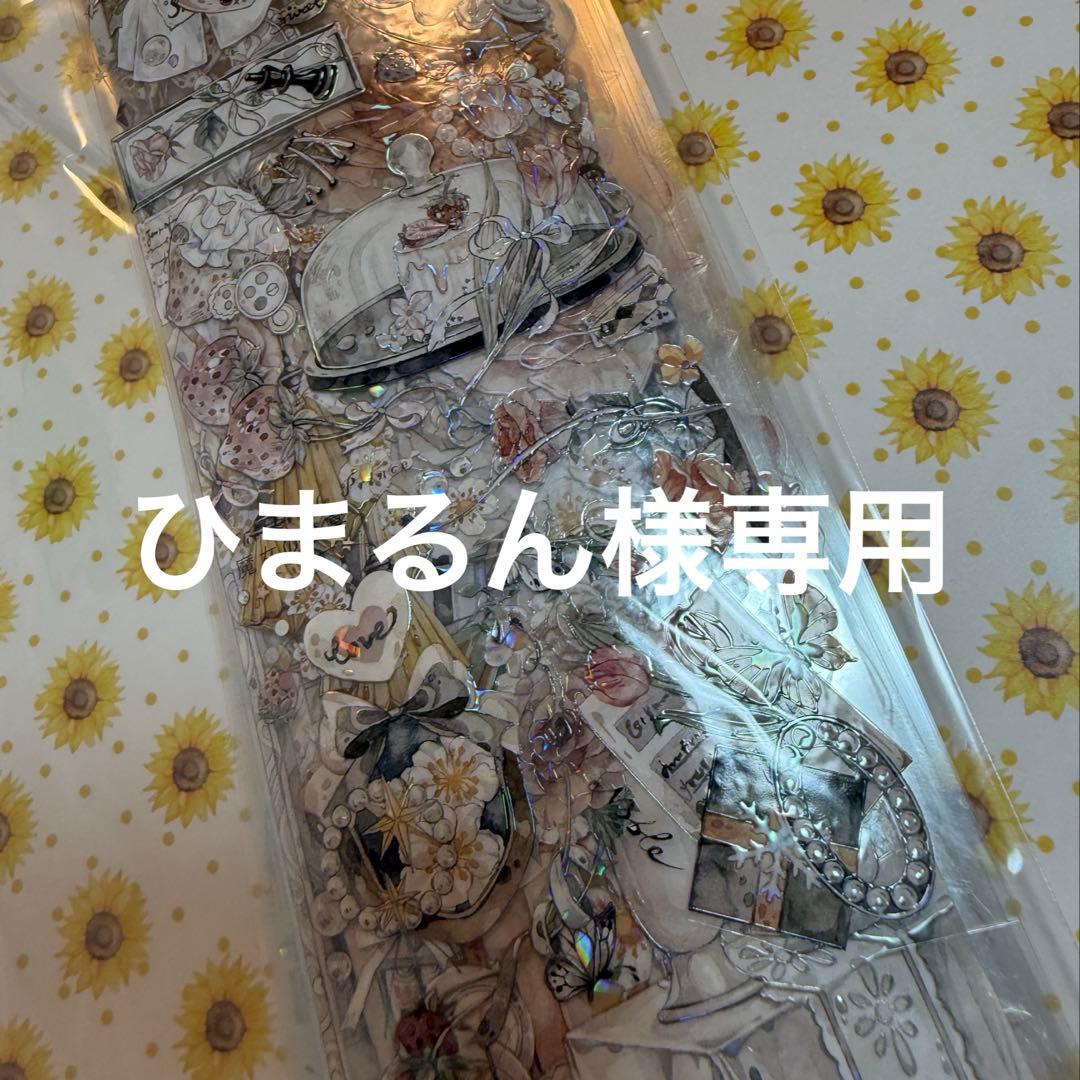 ひまるん