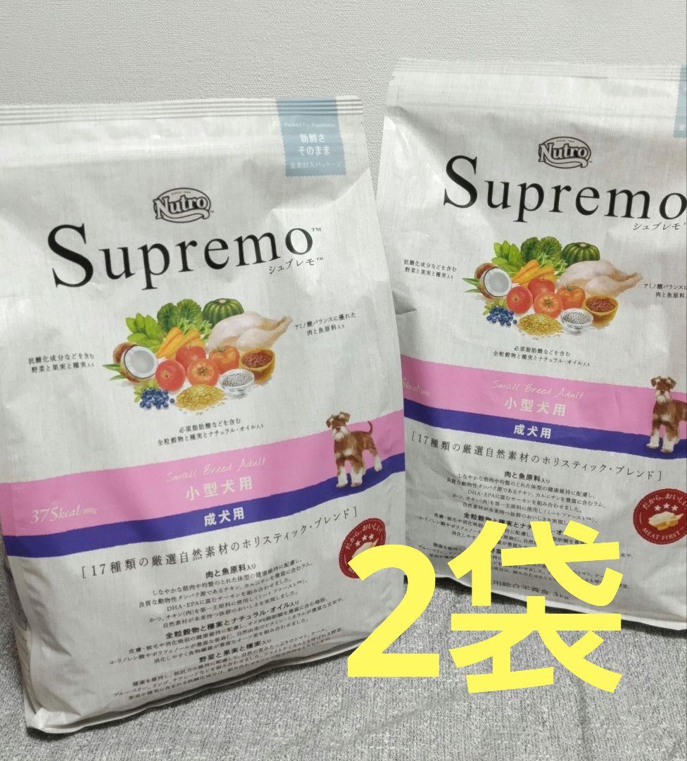 ニュートロ シュプレモ 小型犬 成犬用 3kg×2袋