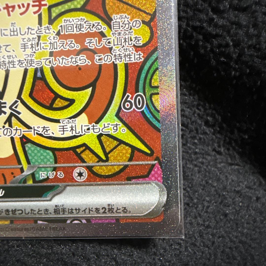 ニャースsar 美品