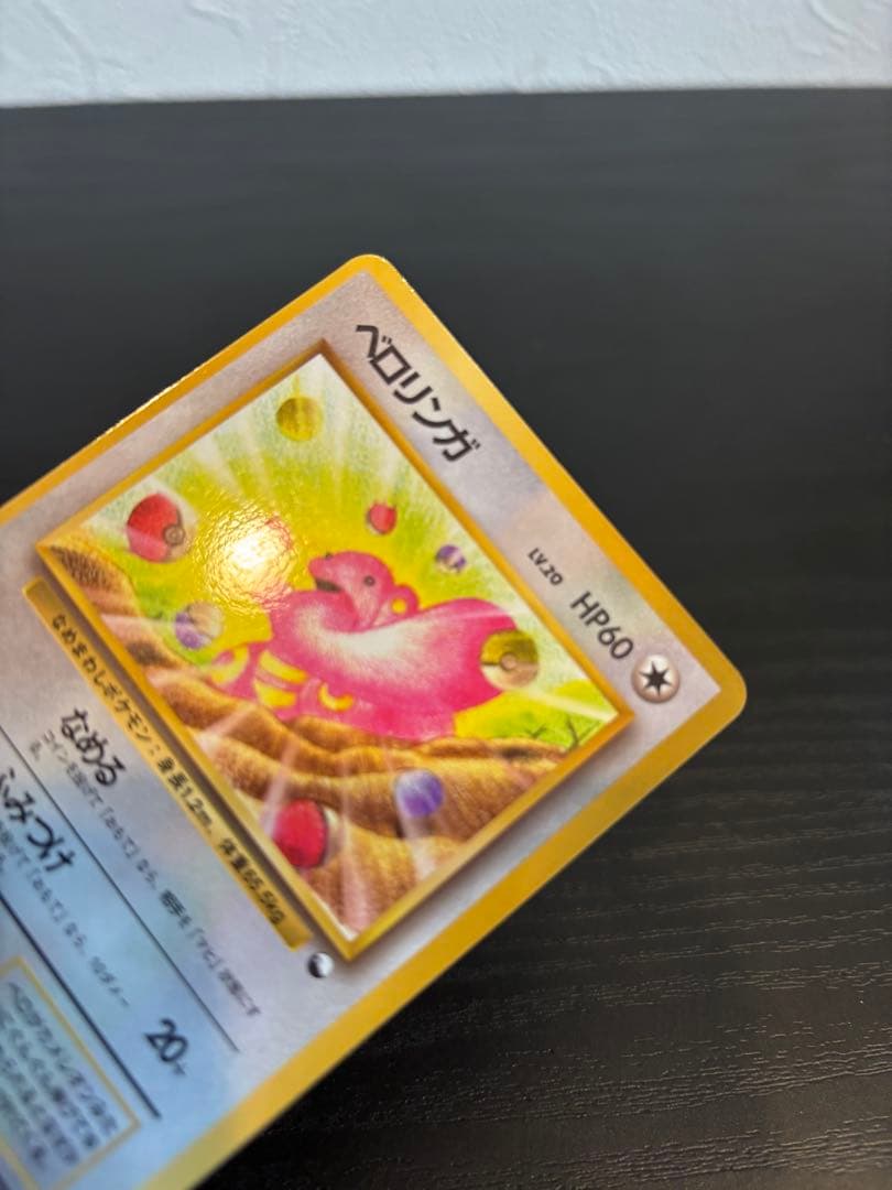 ポケモンカード　旧裏　21枚　まとめ売り