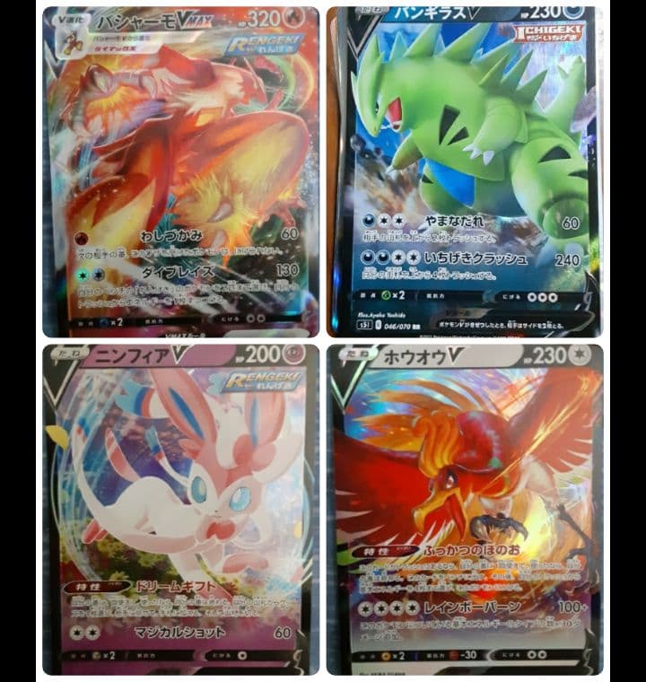 「格安」ポケモンカードまとめ売り38枚セット