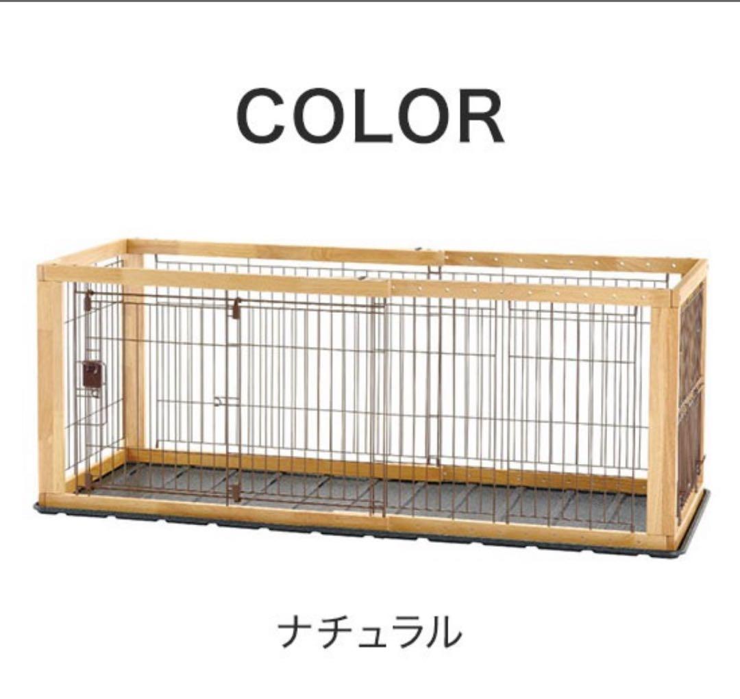 リッチェル　ナチュラル折りたたみペットサークル