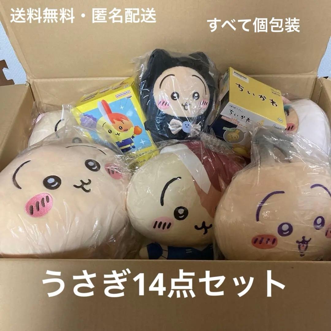 【新品未使用】超うさぎセット　14点【ほぼ未開封】