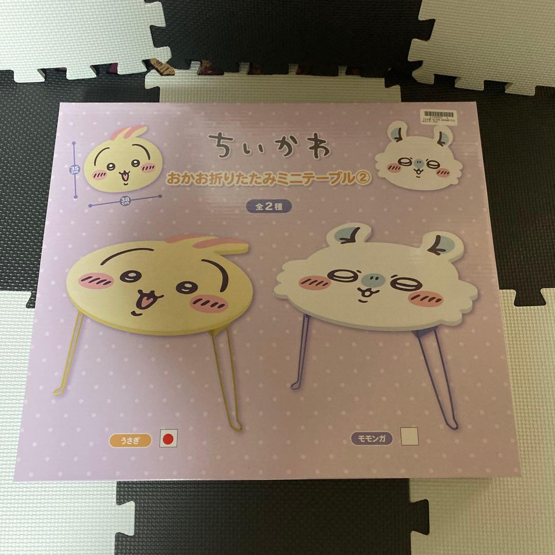 【新品未使用】超うさぎセット　14点【ほぼ未開封】