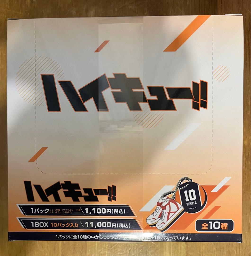 ハイキュー ミニチュアシューズコレクション 1BOX