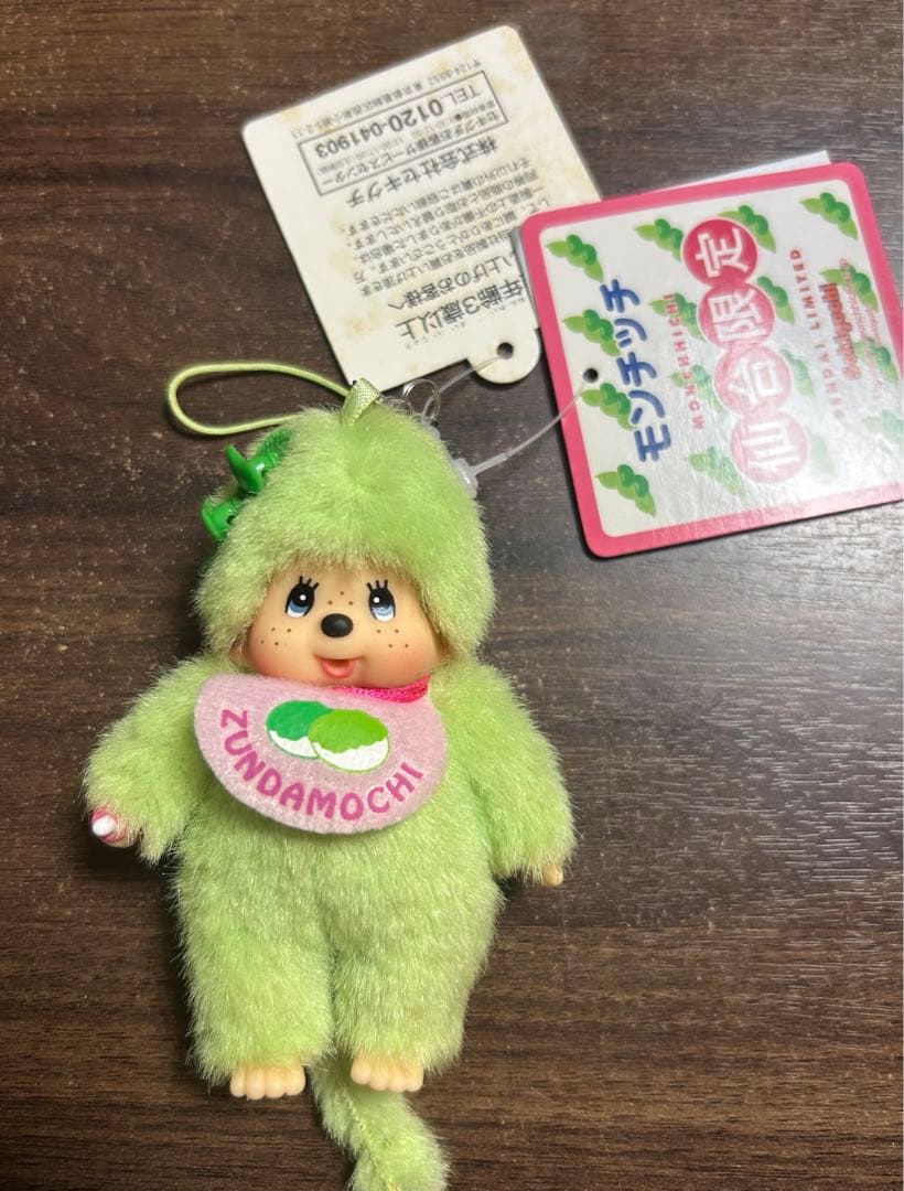 ご当地モンチッチ 仙台 ずんだもちモンチッチストラップ マスコット