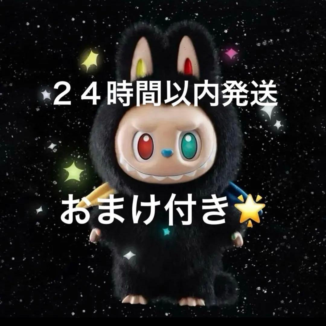 【新品未開封】THE MONSTERS 10th 周年 ZIMOMO ぬいぐるみ