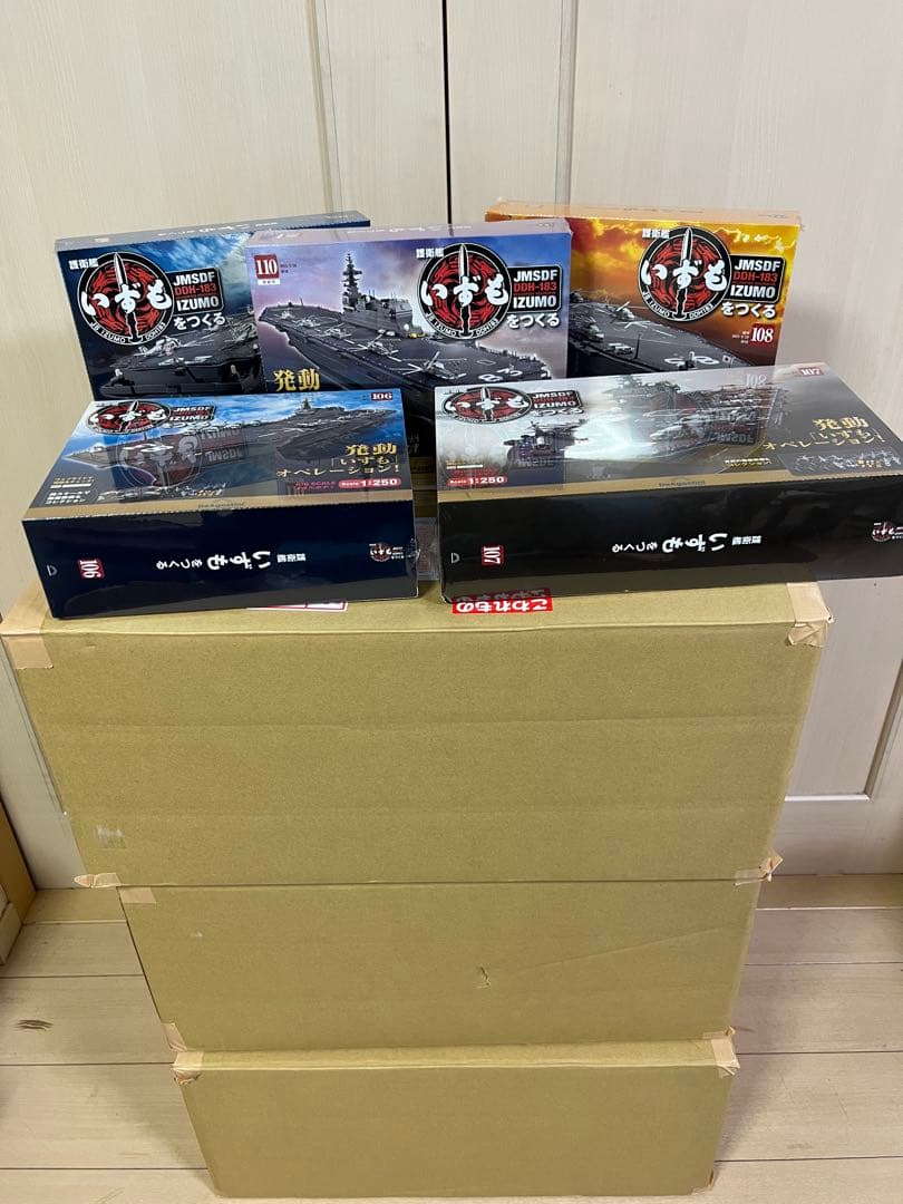 【全巻フルセット】デアゴスティーニ 護衛艦いずもをつくる 全110号セット