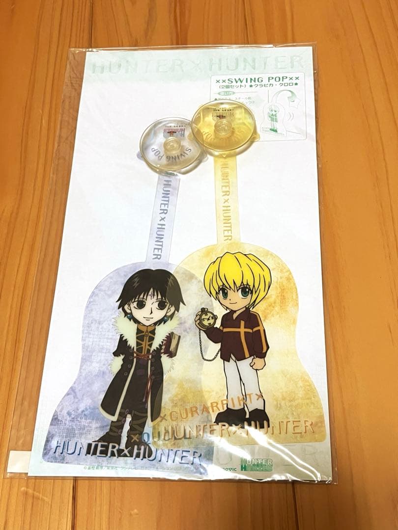 ハンター×ハンター クロロ　クラピカ　スイングポップ ムービック　団長　旧アニメ