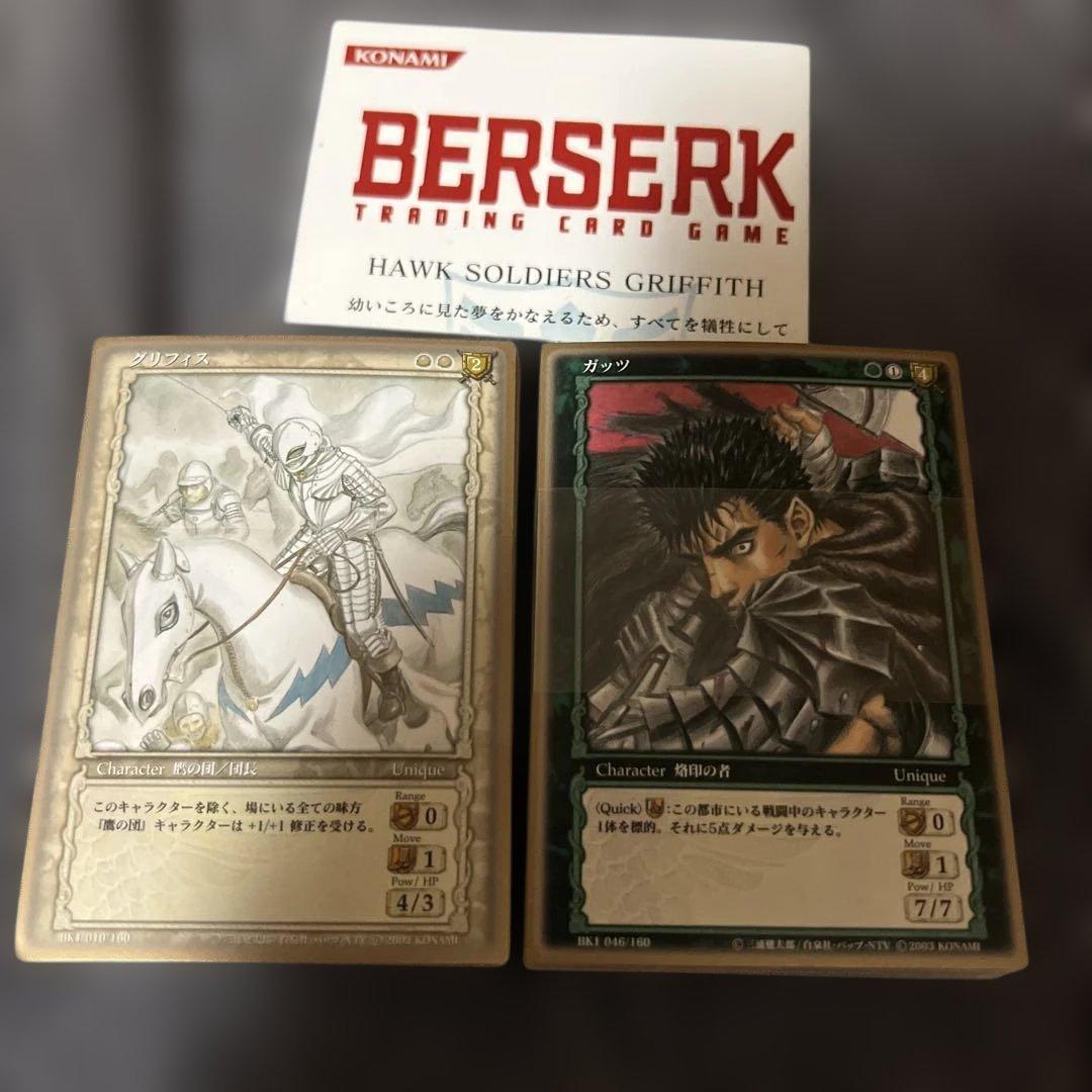 ベルセルク TCG トレーディングカードゲーム トイザらス限定 2種セット