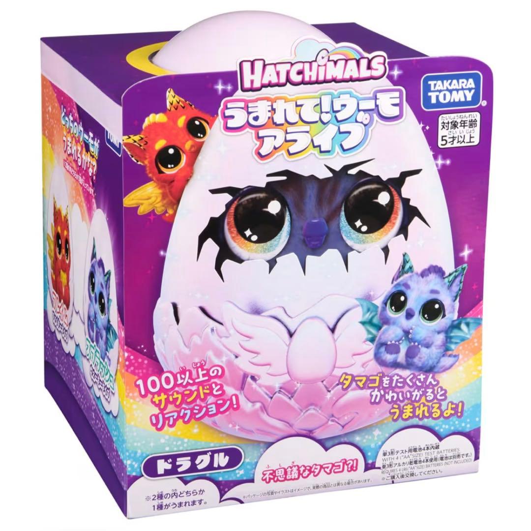 ★ 新品うまれて!ウーモ アライブ ドラグル