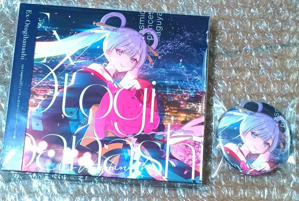 【未開封/激レア品/非売品】超かぐや姫　CD　特典　缶バッジ