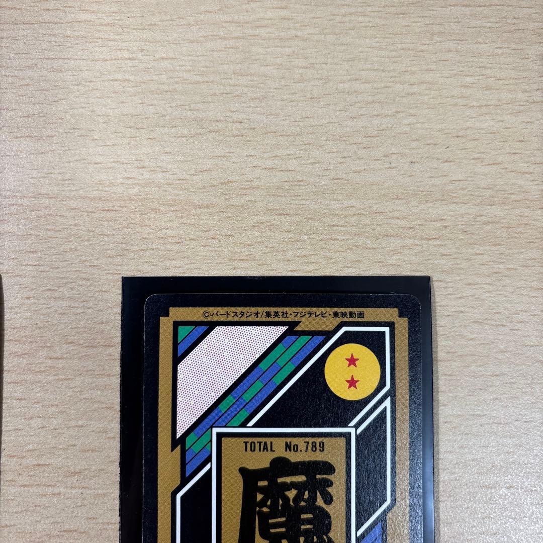 美品　激レア☆ドラゴンボールZ カードダス 3枚セット