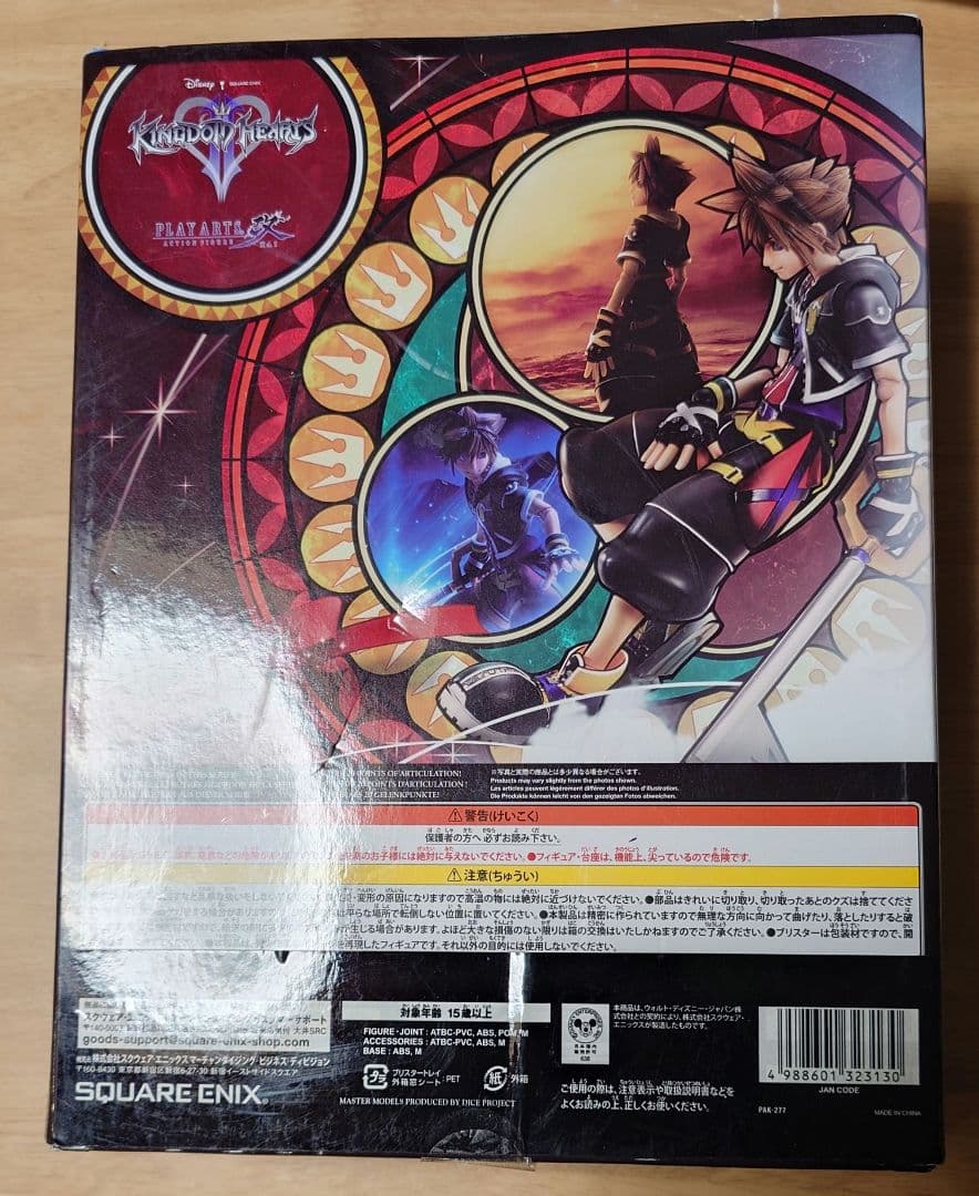 PLAYARTS改　キングダムハーツ ソラ ファイナルフォーム　d23
