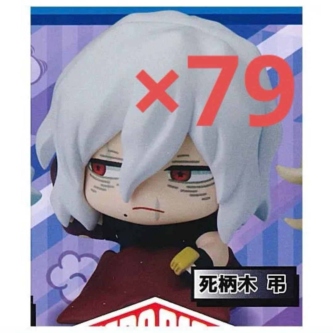 死柄木弔 おねむたん