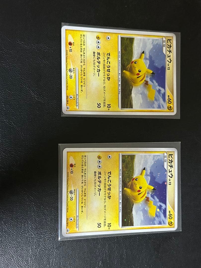 [希少美品]ピカチュウLV12 バトルロード