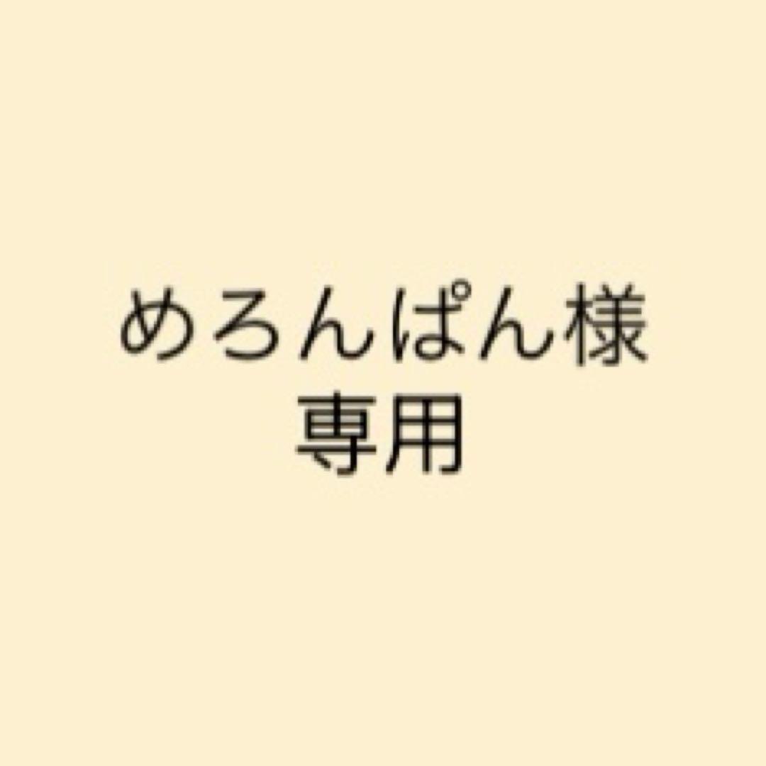 めろんぱん
