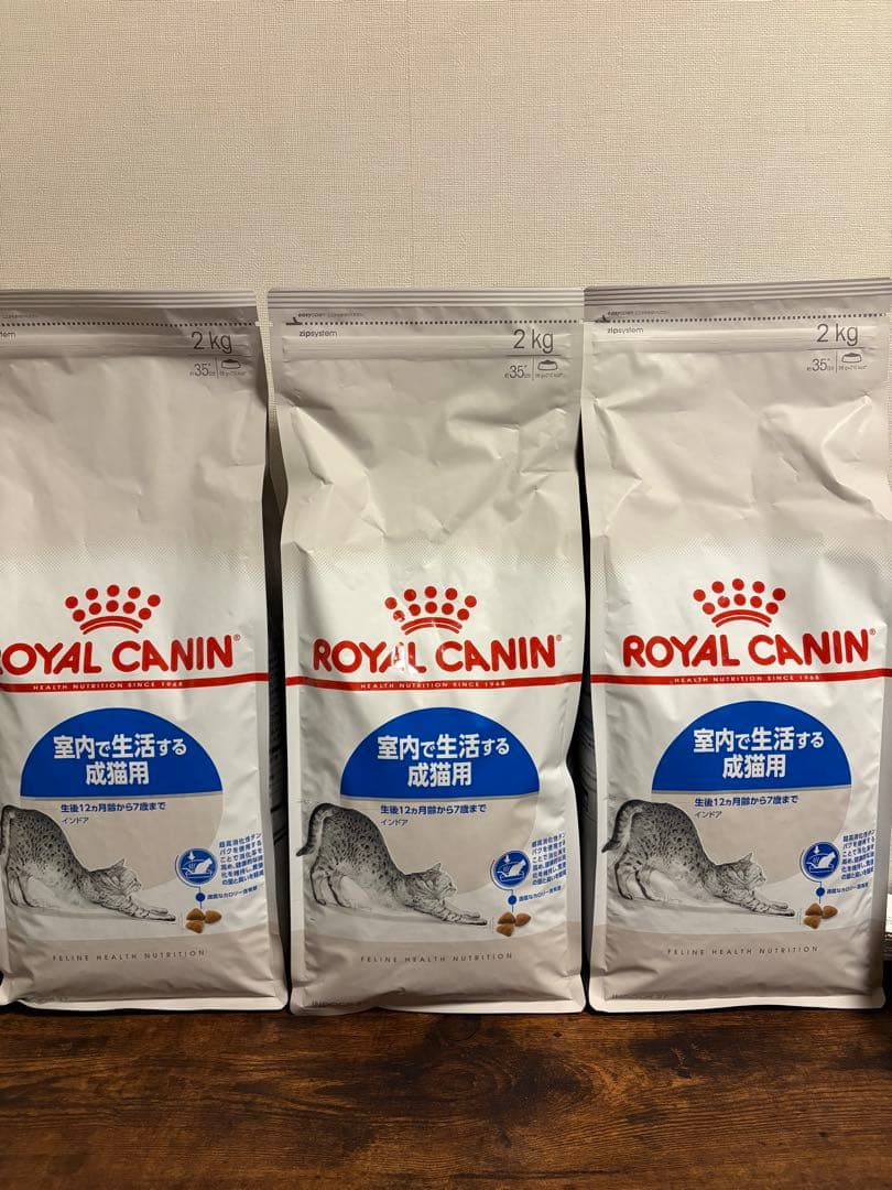 ロイヤルカナン 室内で生活する成猫用 インドア 2kg -3袋