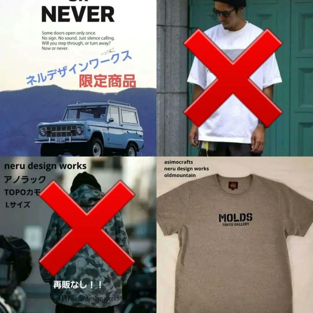 【まとめ売り・早い者勝ち】ネルデザインワークス アパレル3点セット