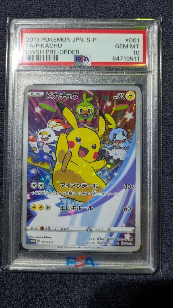 【人気品】ピカチュウ 001/S-Pセブンイレブンプロモ　PSA10