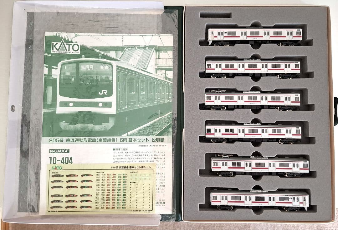 KATO Nゲージ 205系10-404 京葉線 先頭車違い　6両セット