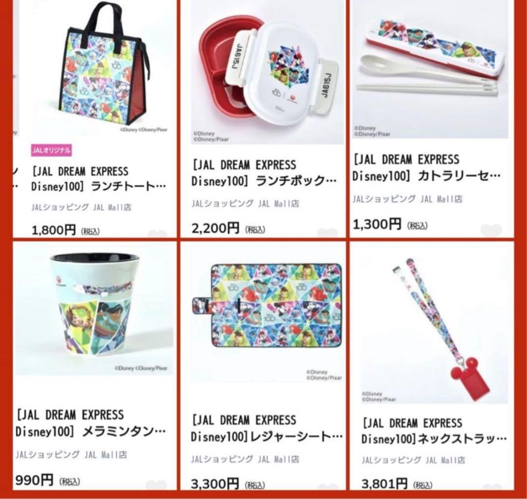JAL Disney100 B767 モデルプレーン 他　記念セット