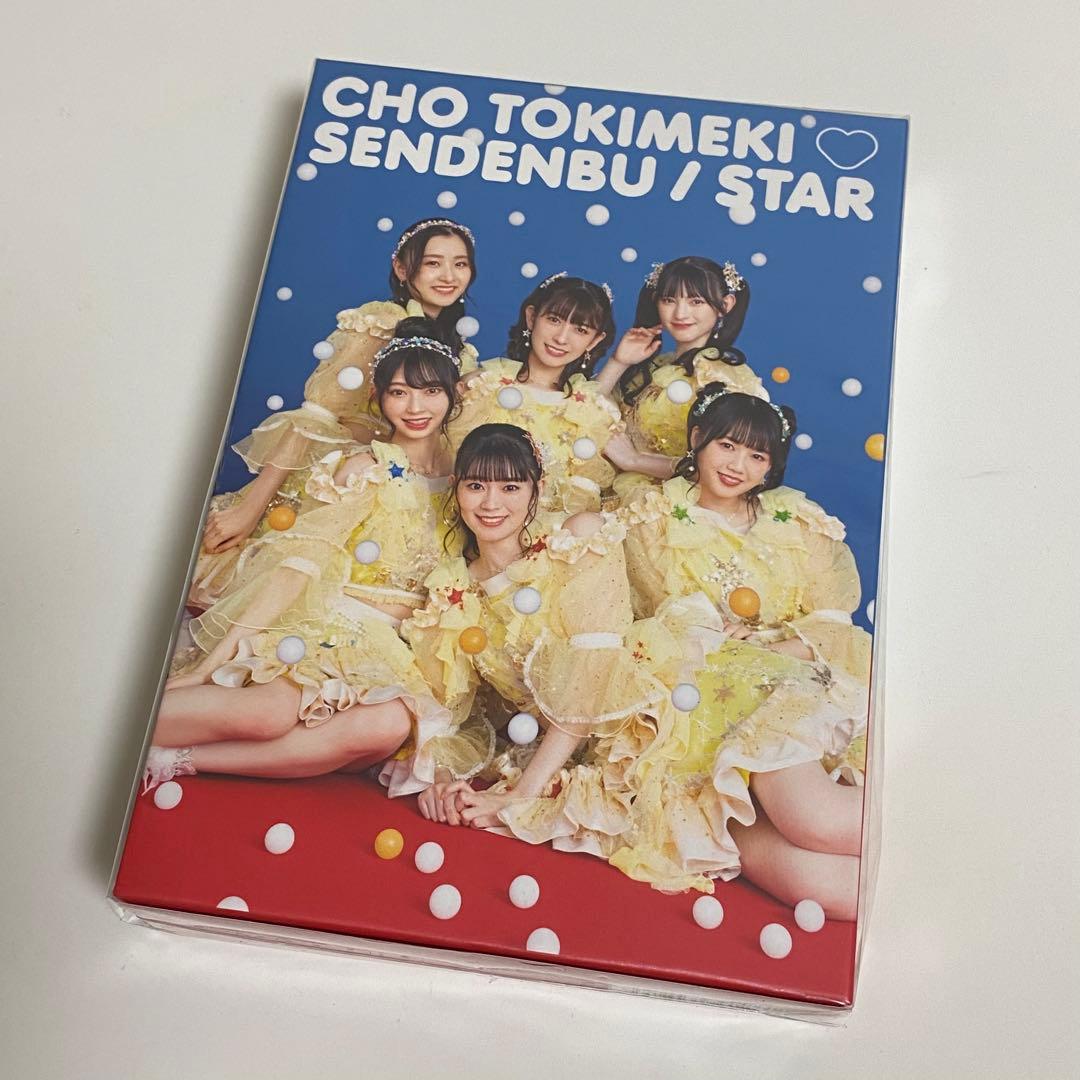 超ときめき宣伝部　Blu-ray