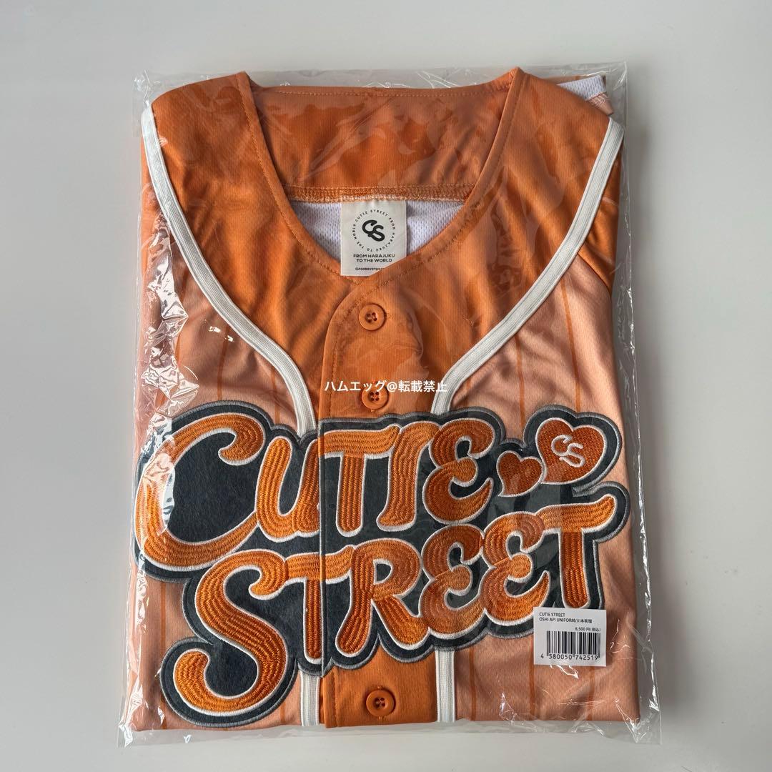 【本日発送】【川本笑瑠】CUTIE STREET 推しアピ ユニフォーム
