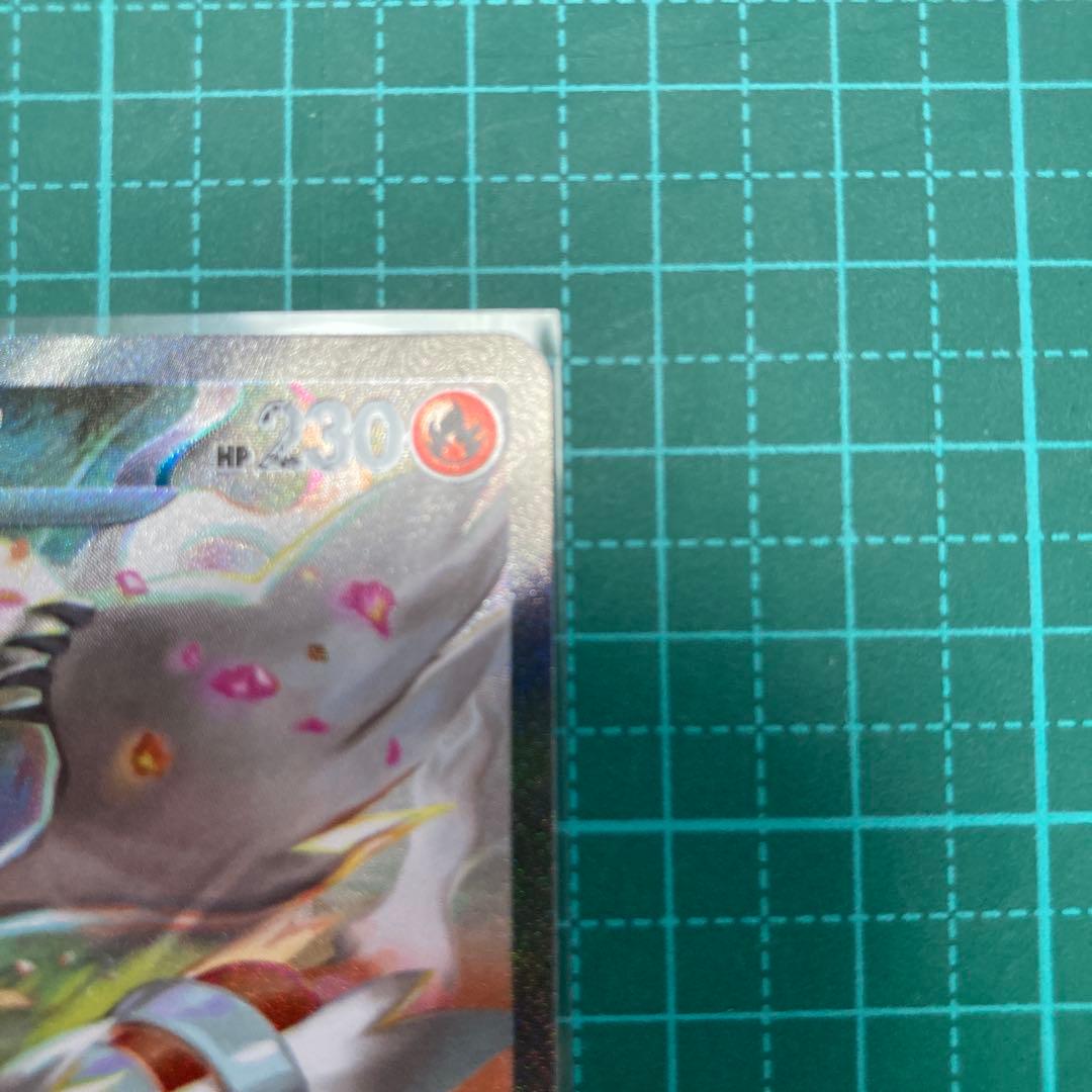ポケモンカード　レシラム　SAR