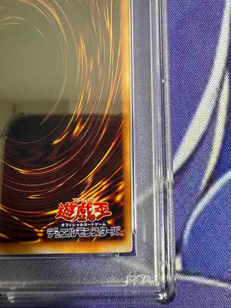 鑑定品　【PSA9】　美品　青眼の白龍　二期　LB-01 ブルーアイズ　2期