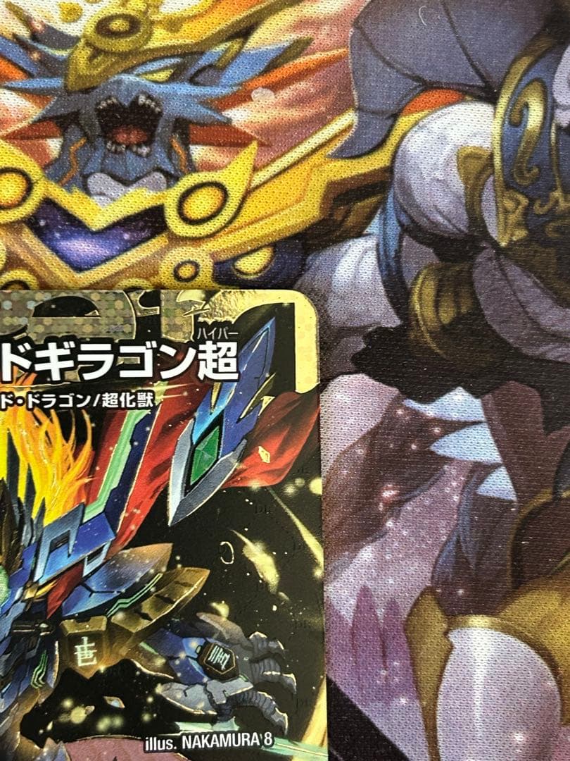 ドギラゴン超　シークレット　デュエルマスターズ