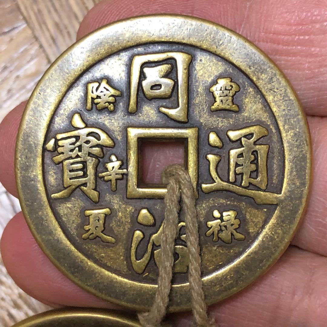 古銭幣　大型　清国　十位皇帝の十帝銅銭　穴銭　銅銭　　重さ約343.36g