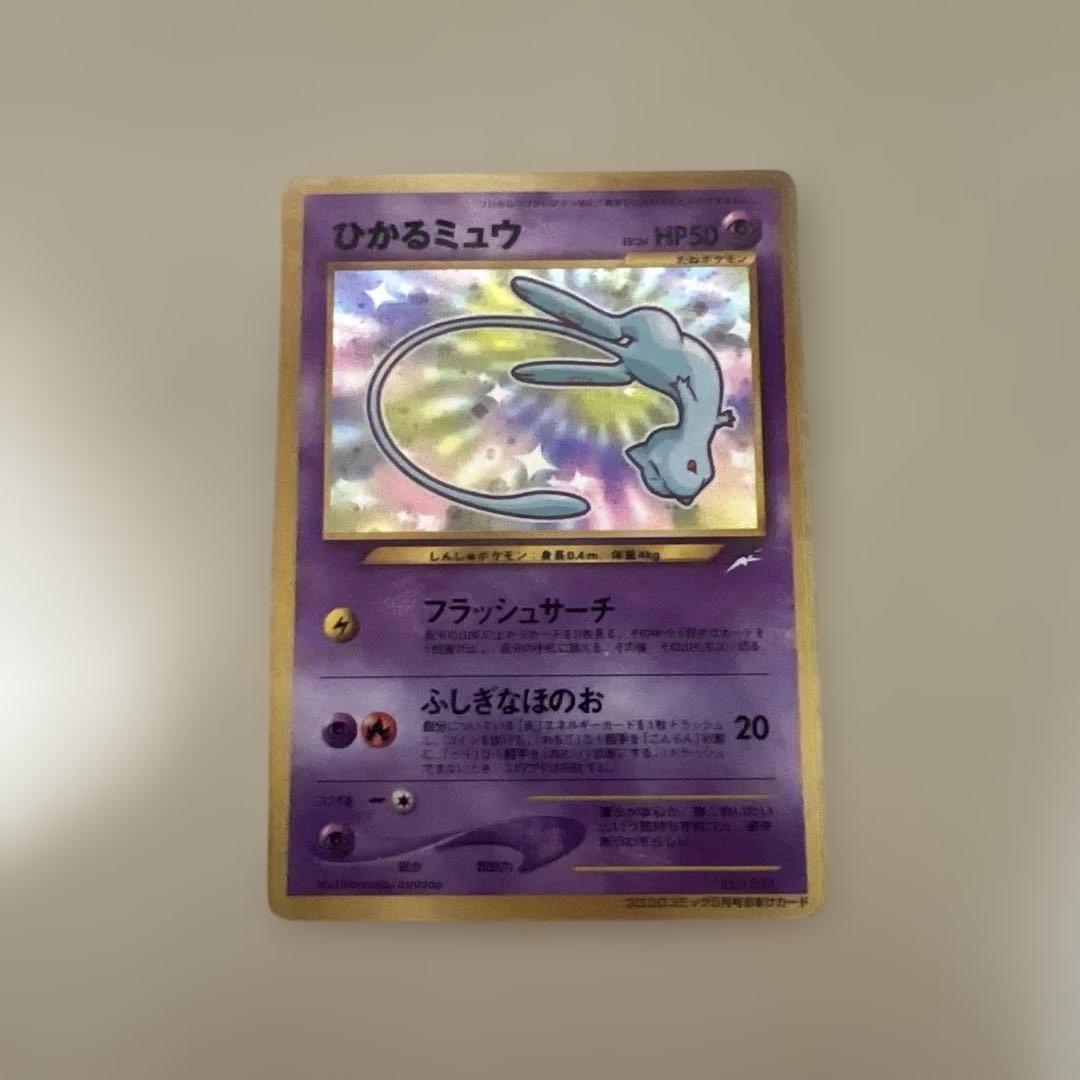 ポケモンカード ひかるミュウ