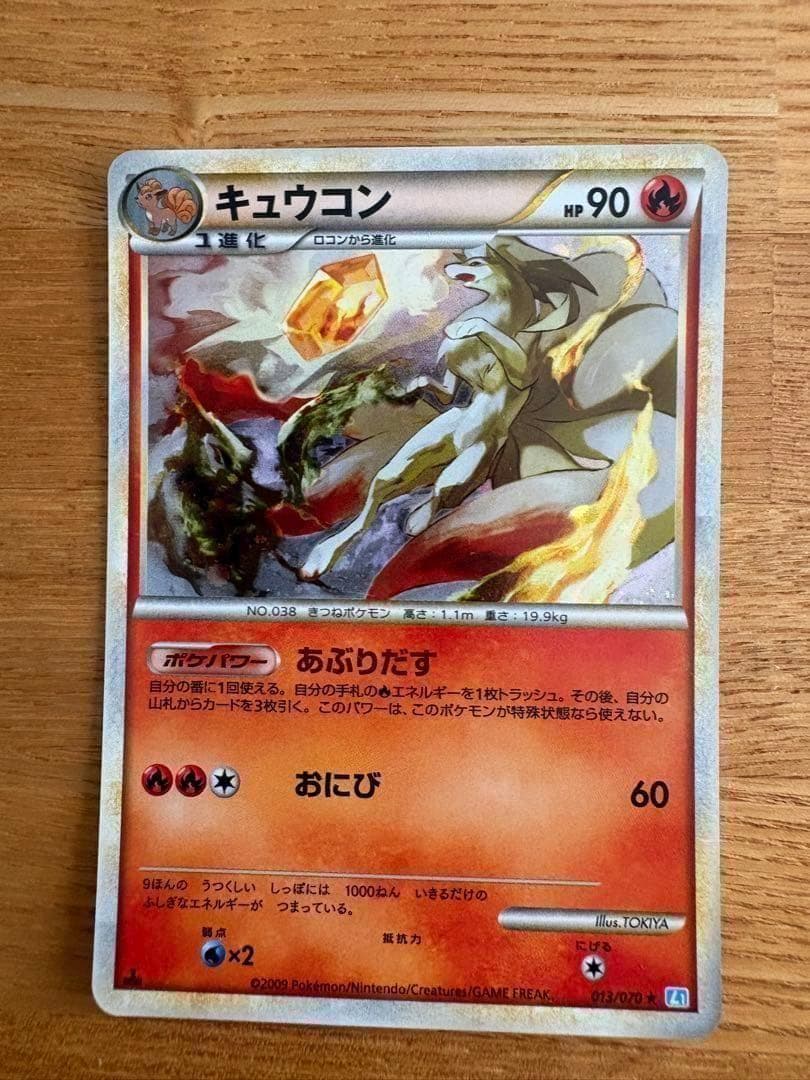 ポケモンカード まとめ売り　ピカチュウ誕生日プロモ／リザードン他