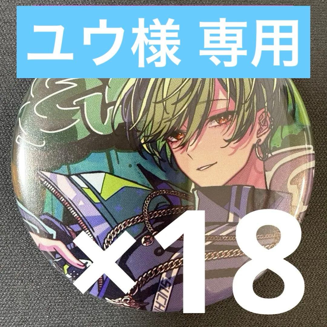 すち シクフォニ SWG 缶バッジ 第1弾 18点