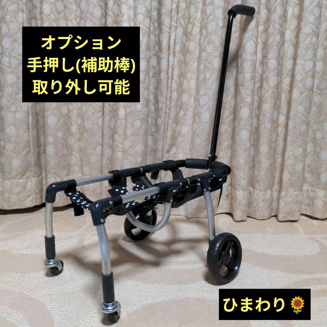 柴犬4輪　食事補助　犬用車椅子　介護用品　犬の