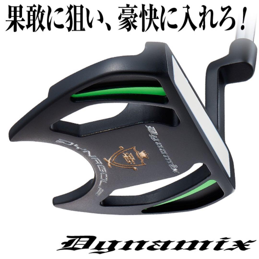 【新品】爆安 極太グリップと大型ヘッドの安定感抜群のカッコいいダイナミクスパター